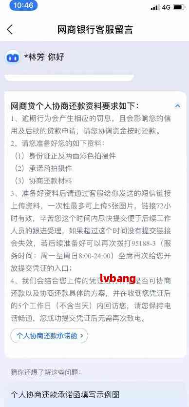 网商贷欠10万如何协商停息挂账