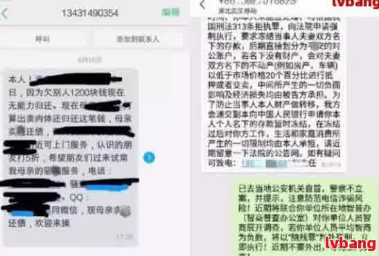 网贷协商成功怎么还是有短信