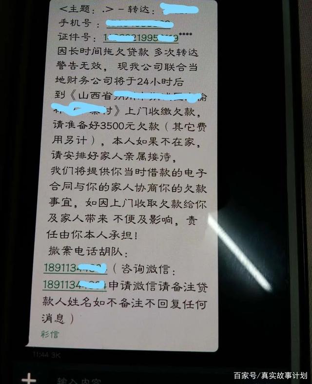 网贷协商成功怎么还是有短信