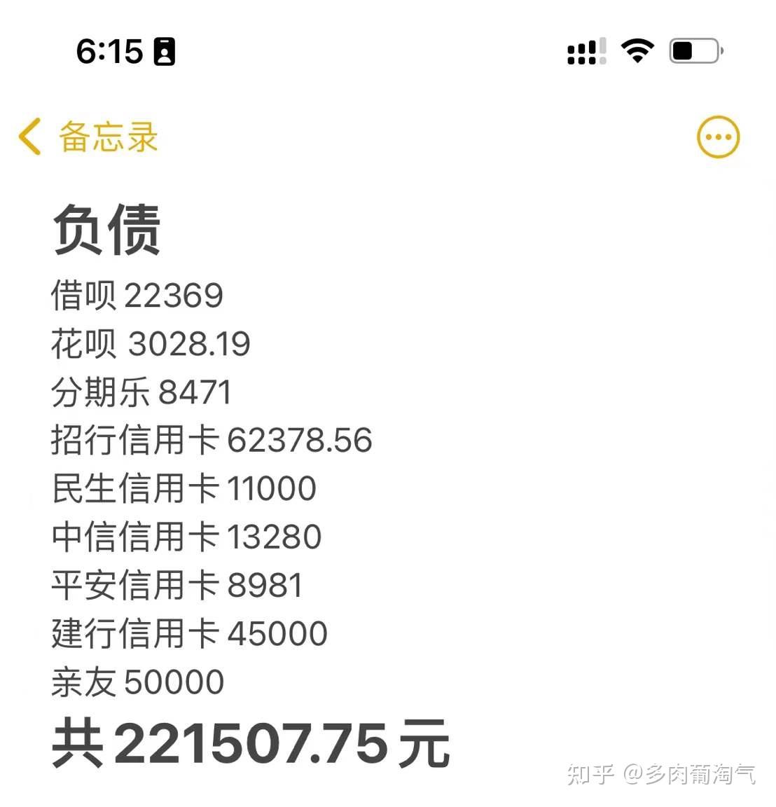 欠10万不敢和家里说怎么办