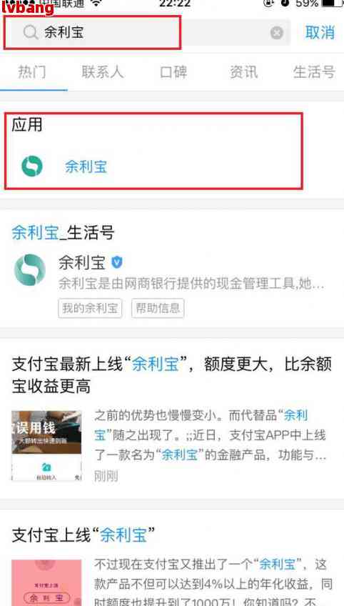 支付宝怎么协商只还本金而不还利息