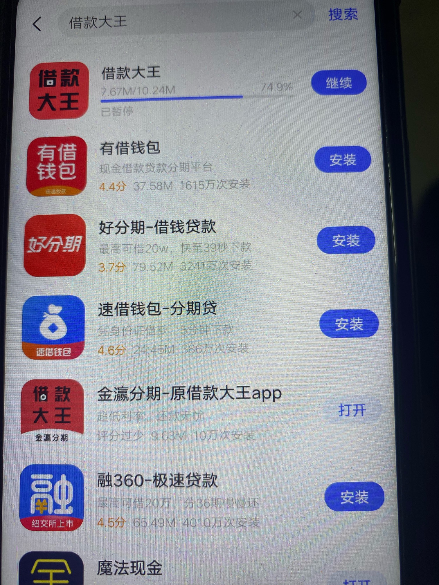 借款大王不还会有什么后果