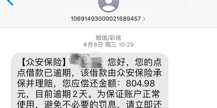 深圳金融怎么发短信