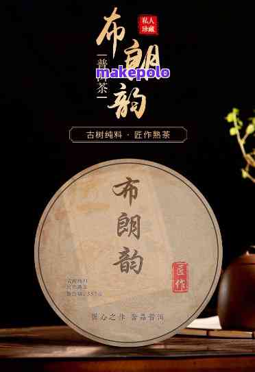 布朗春韵普洱茶357克：布朗古韵生茶，价格实。