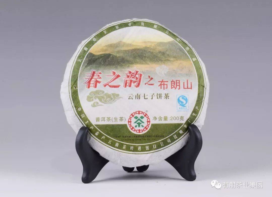 普洱茶布朗春韵