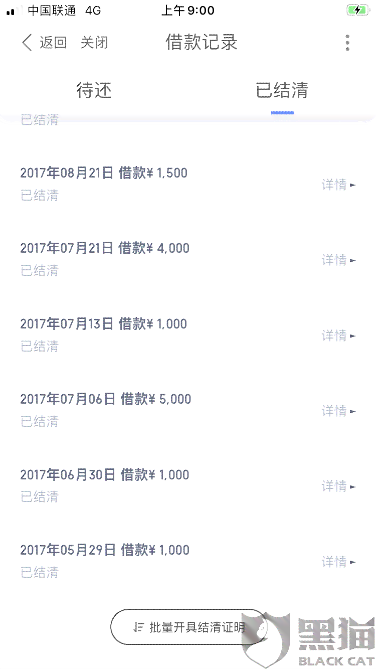 支付宝花呗借备协商还本金方式详解