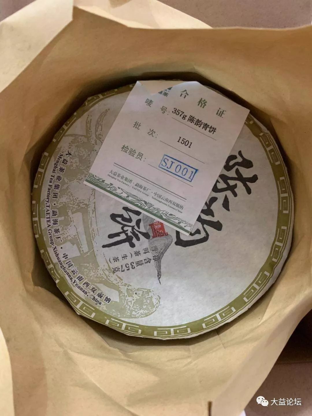 普洱茶外包装等级标注缺失，是否意味着其真实性？如何识别真假普洱茶？