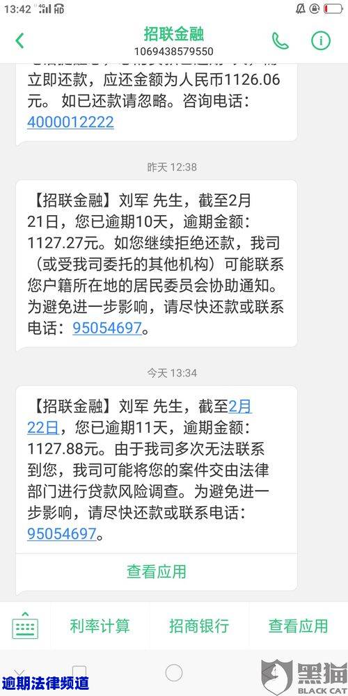 爱又米客服拒绝协商还款怎么办