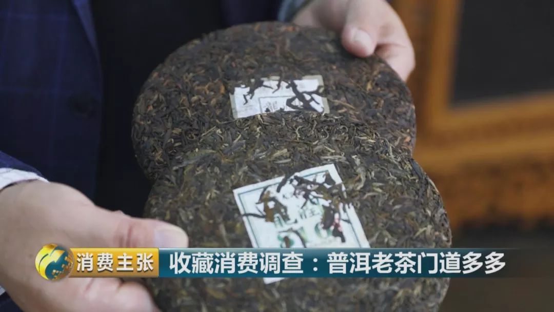 台地茶普洱茶有收藏价值吗？多少钱？什么是台地茶，台地普洱茶能喝吗？