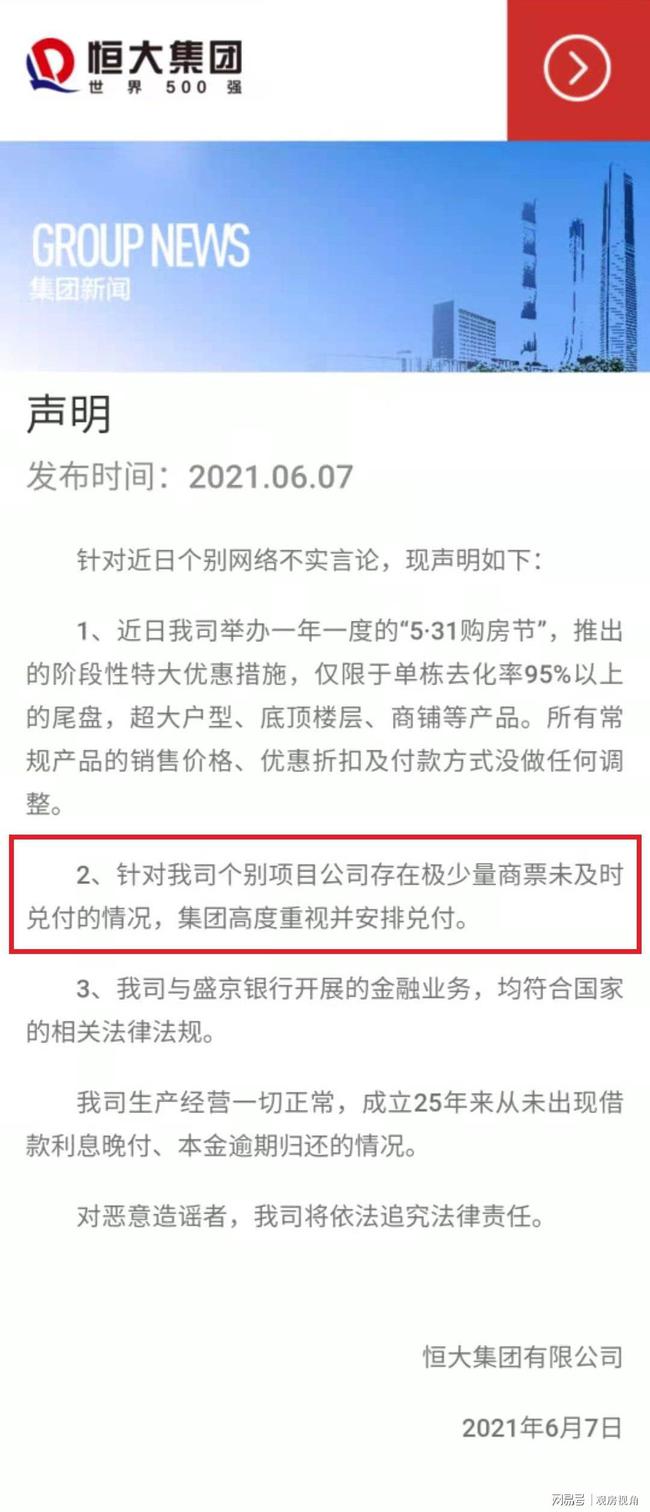 欠恒公司4万逾期怎么办