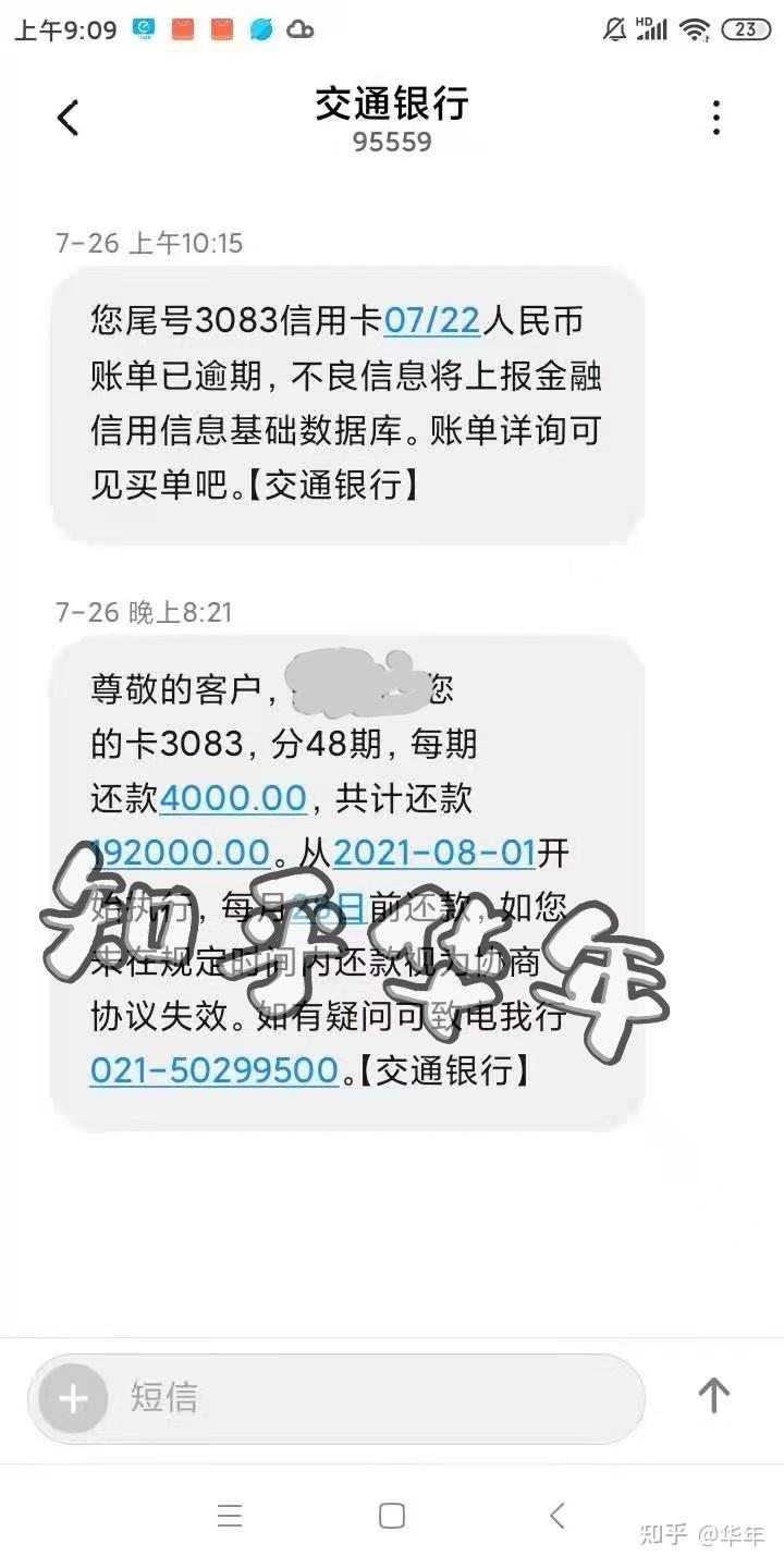 欠恒公司4万逾期怎么办