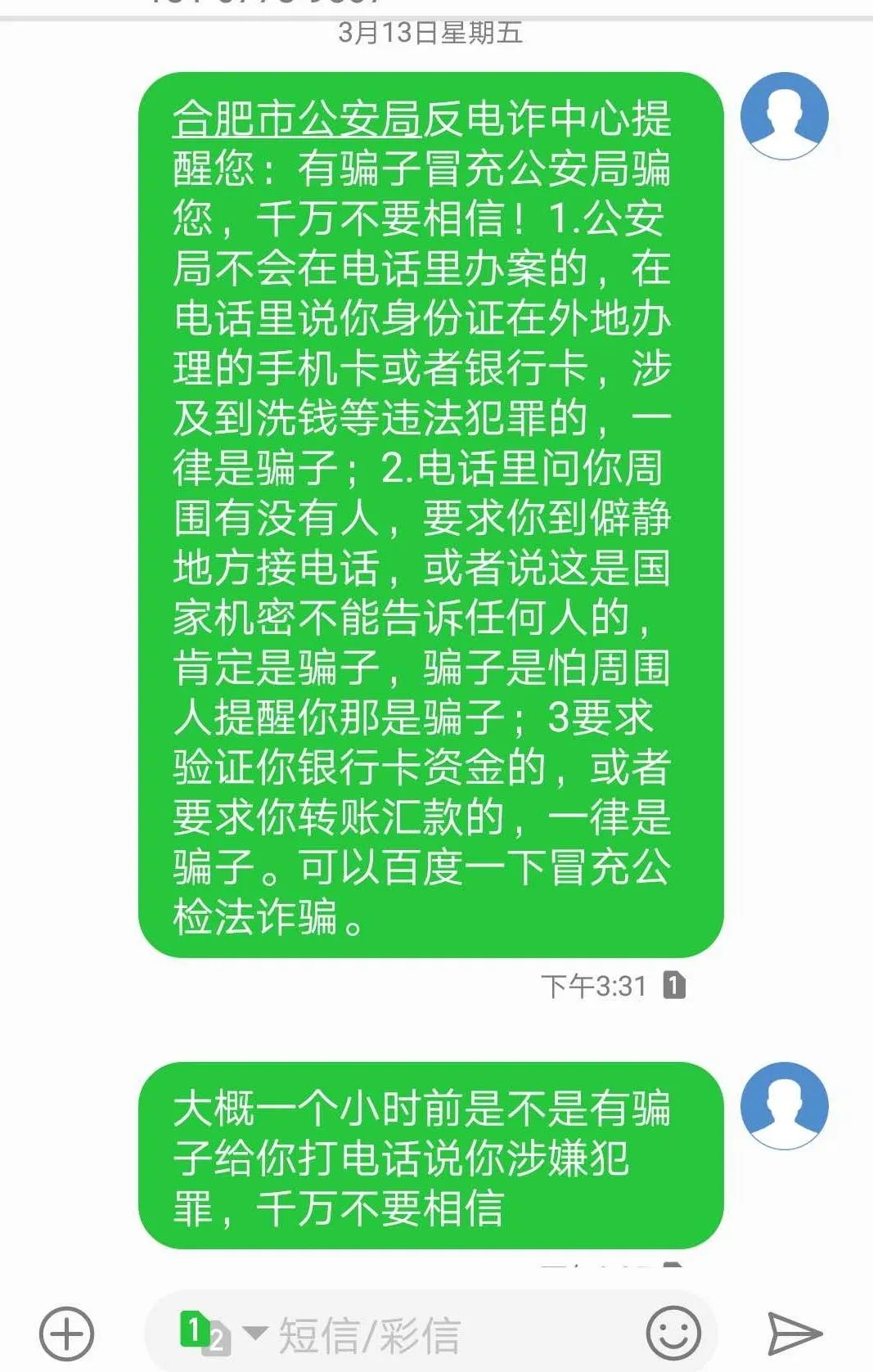 正规平台贷款有电审吗是真是假