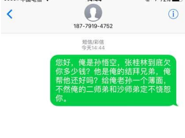 每天都能收到短信怎么办