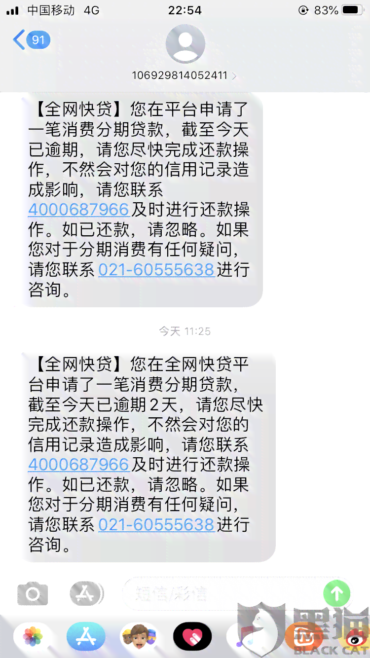 没逾期发短信说要起诉是真的吗