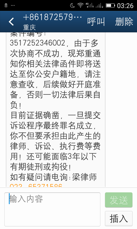 被捷信起诉没去会怎么样