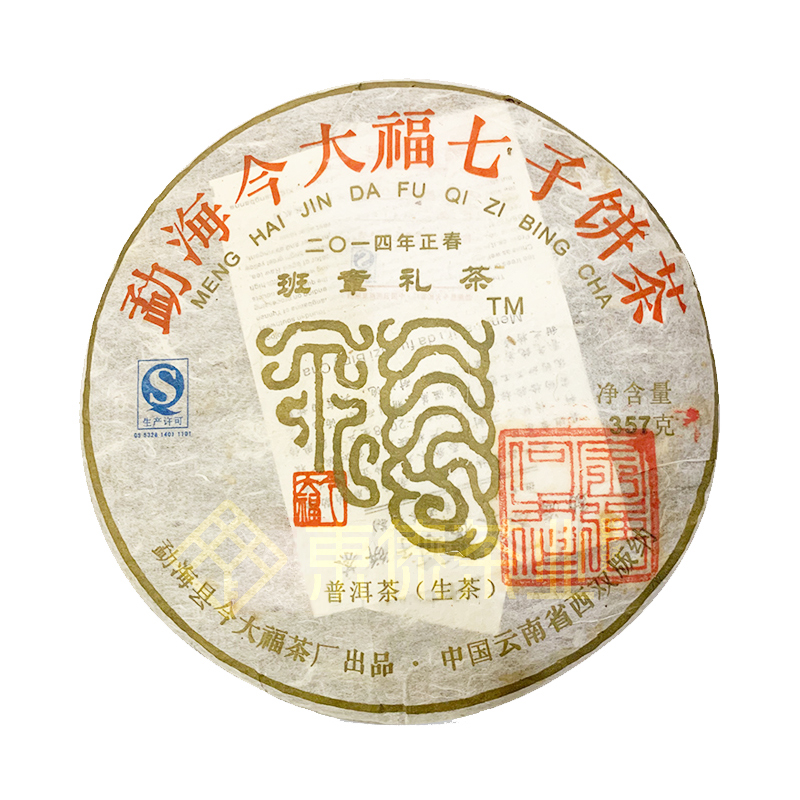 东和茶叶网今大福普洱茶