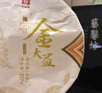 东和茶叶网今大福普洱茶