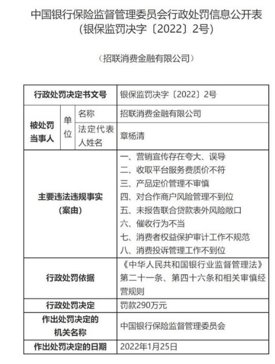 招联金融逾期申请减息流程