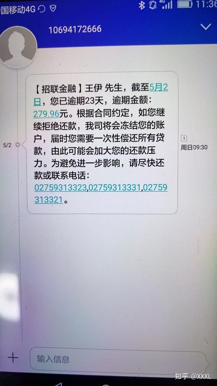 才金融突然发短信