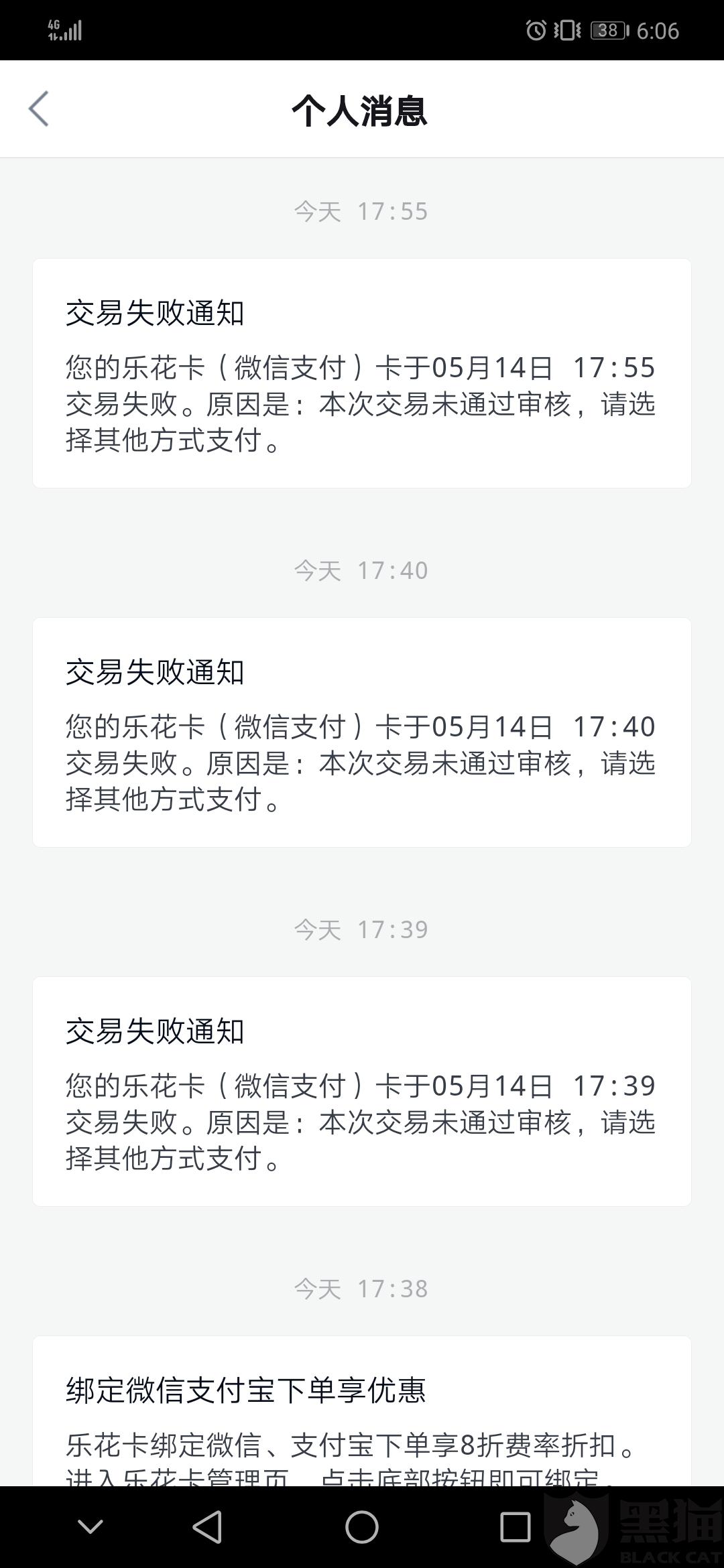 微博借款逾期不给还款会有什么后果