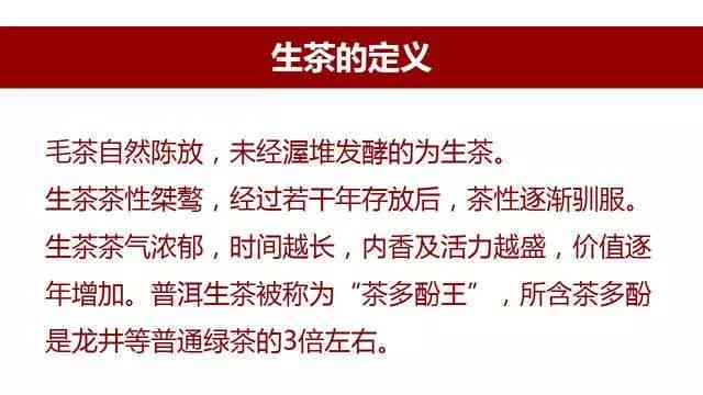 普洱茶口感持久性差的原因分析及其解决方法探究