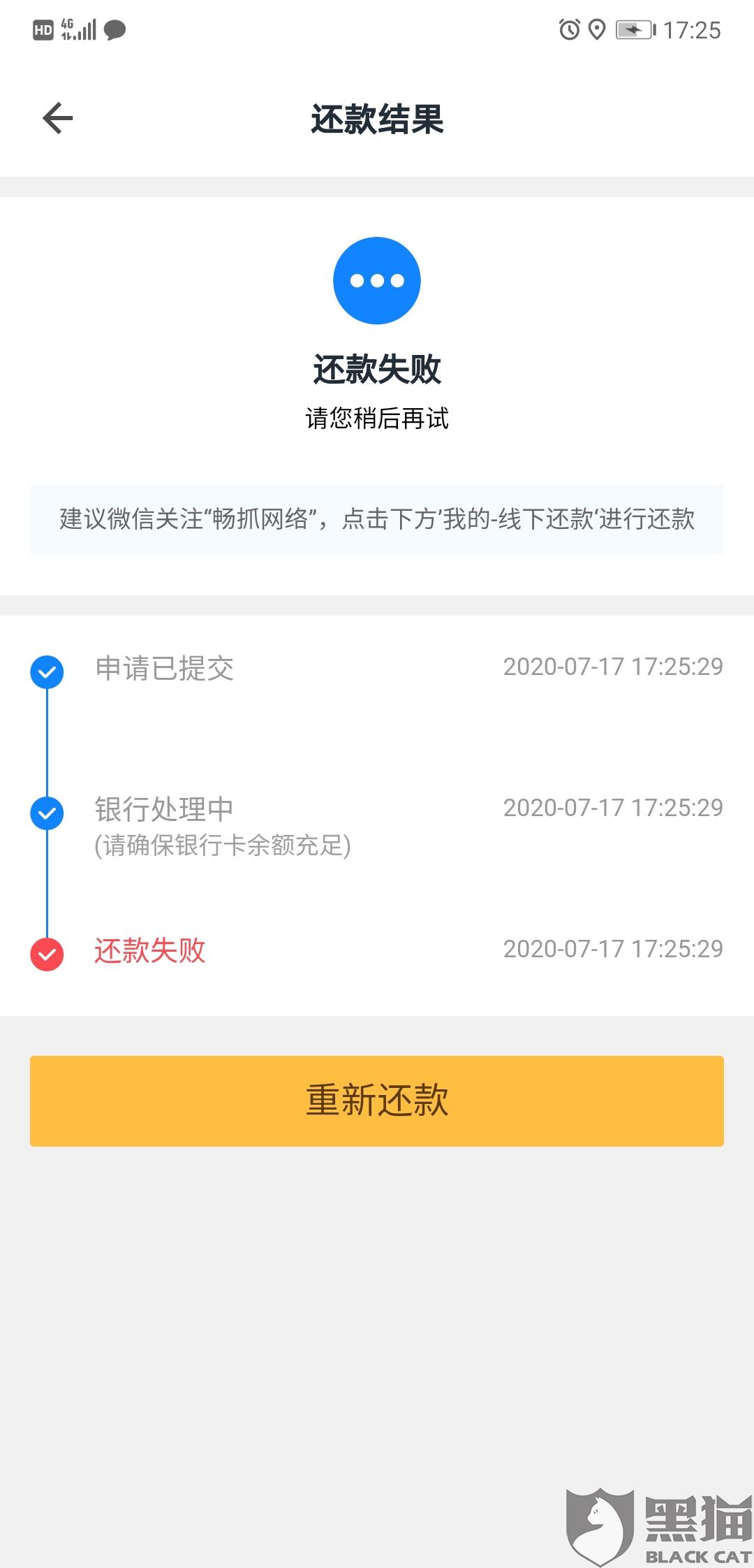 融个性化还款怎么还才最方便