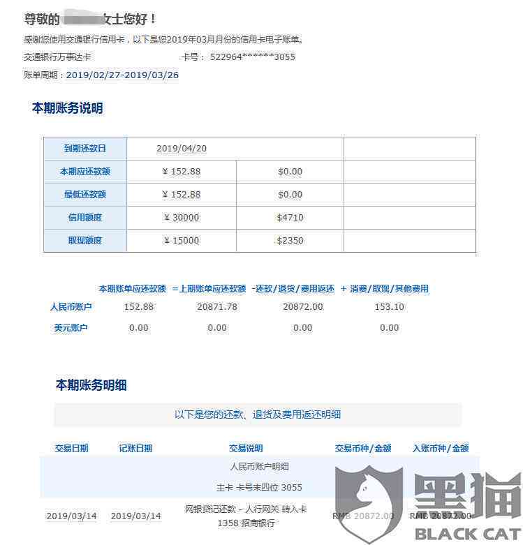 交通银行不同意协商还款应该怎么办