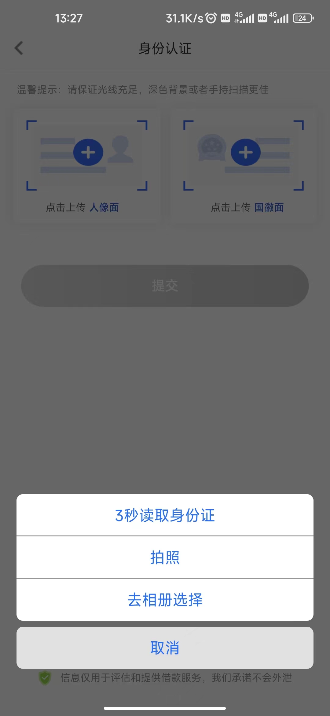 极融贷逾期有什么后果需要注意