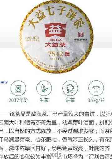 木七子饼普洱茶：价格、品质、口感与鉴别攻略