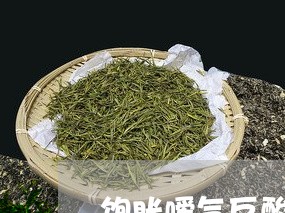 胃反酸胀气能喝普洱茶吗