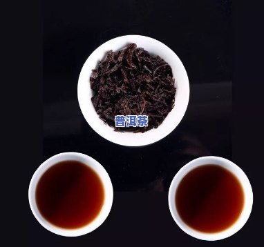 普洱茶熟茶口感对比：什么和种类的普洱熟茶喝？