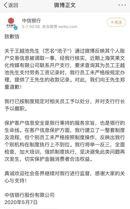 中信银行被起诉了怎么办