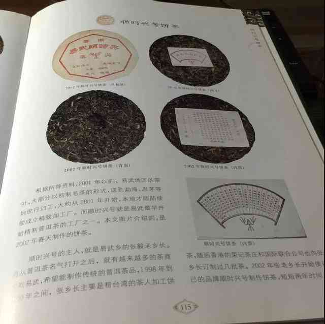 普洱茶文化与历文献资料精选 - PDF，深入了解普洱茶的起源与发展