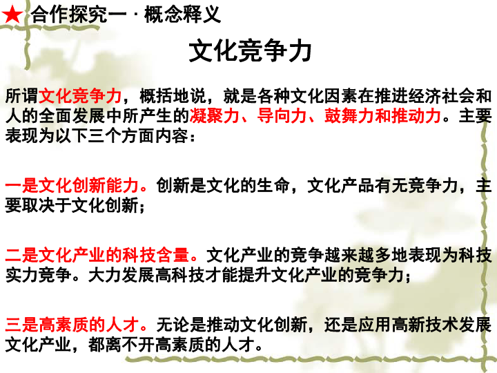 普洱茶：历、发展与现状的综合探究