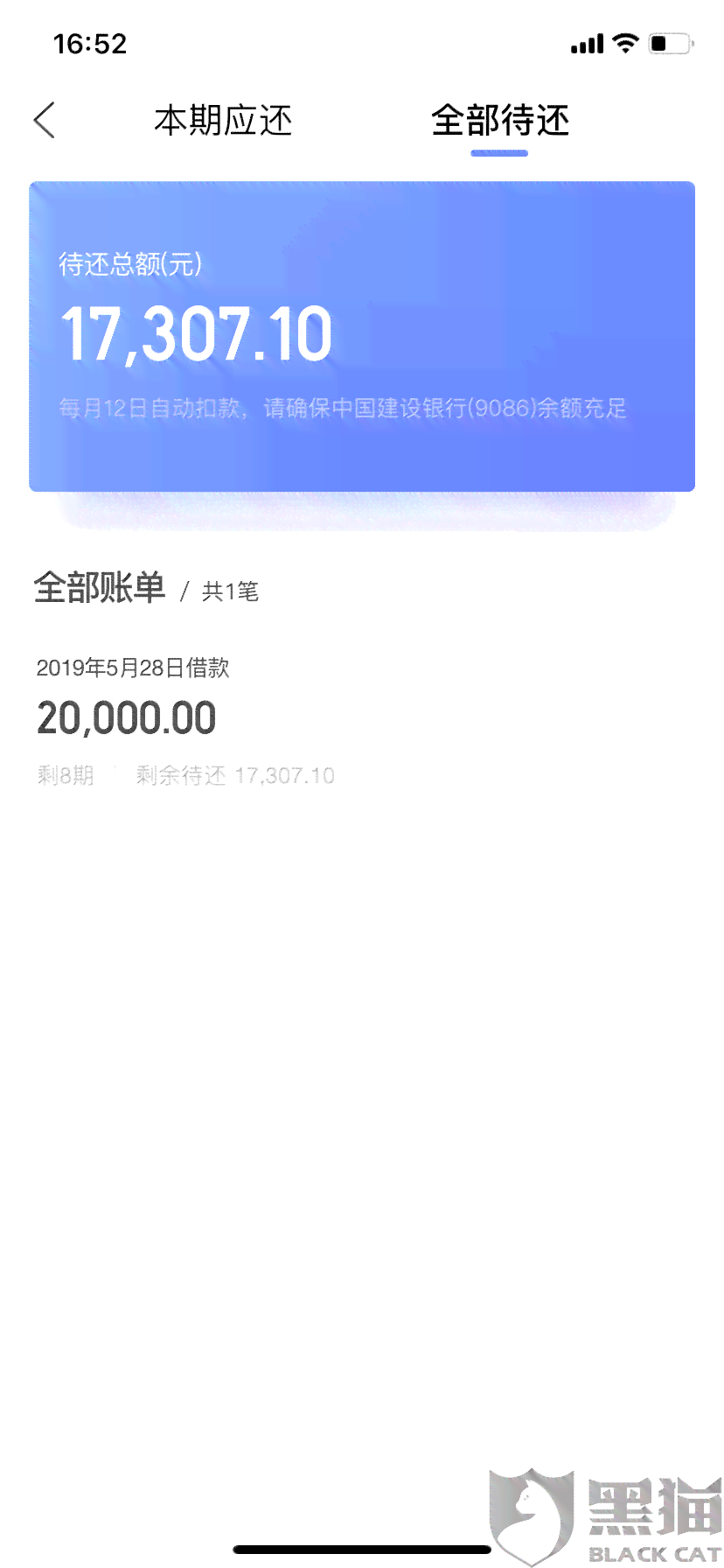 携程金融逾期80天会有什么后果