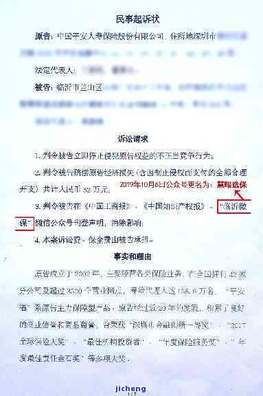 度小满逾期发起诉函的后果及解决方法