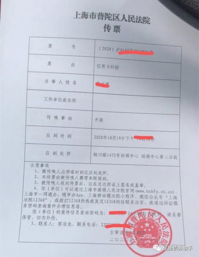 度小满逾期发起诉函的后果及解决方法