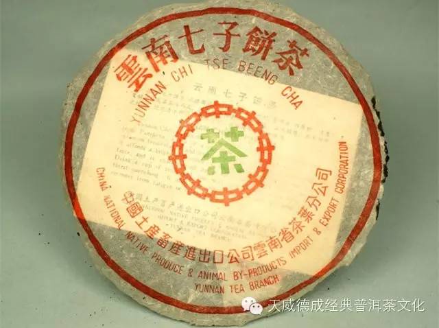 中茶上海之一饼2006限量版真假价格套数分析