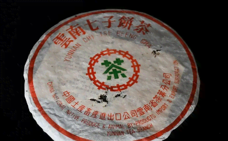 中茶上海之一饼2006限量版真假价格套数分析