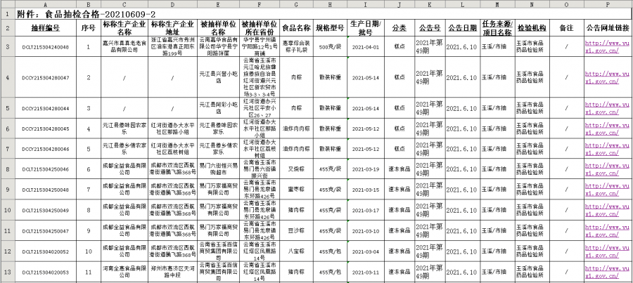 武茶叶场地址及详细信息