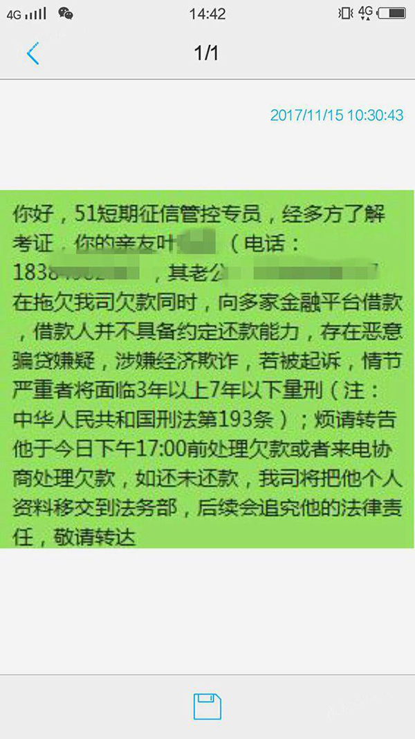 欠网贷说被起诉拿起诉书是真的吗如何应对