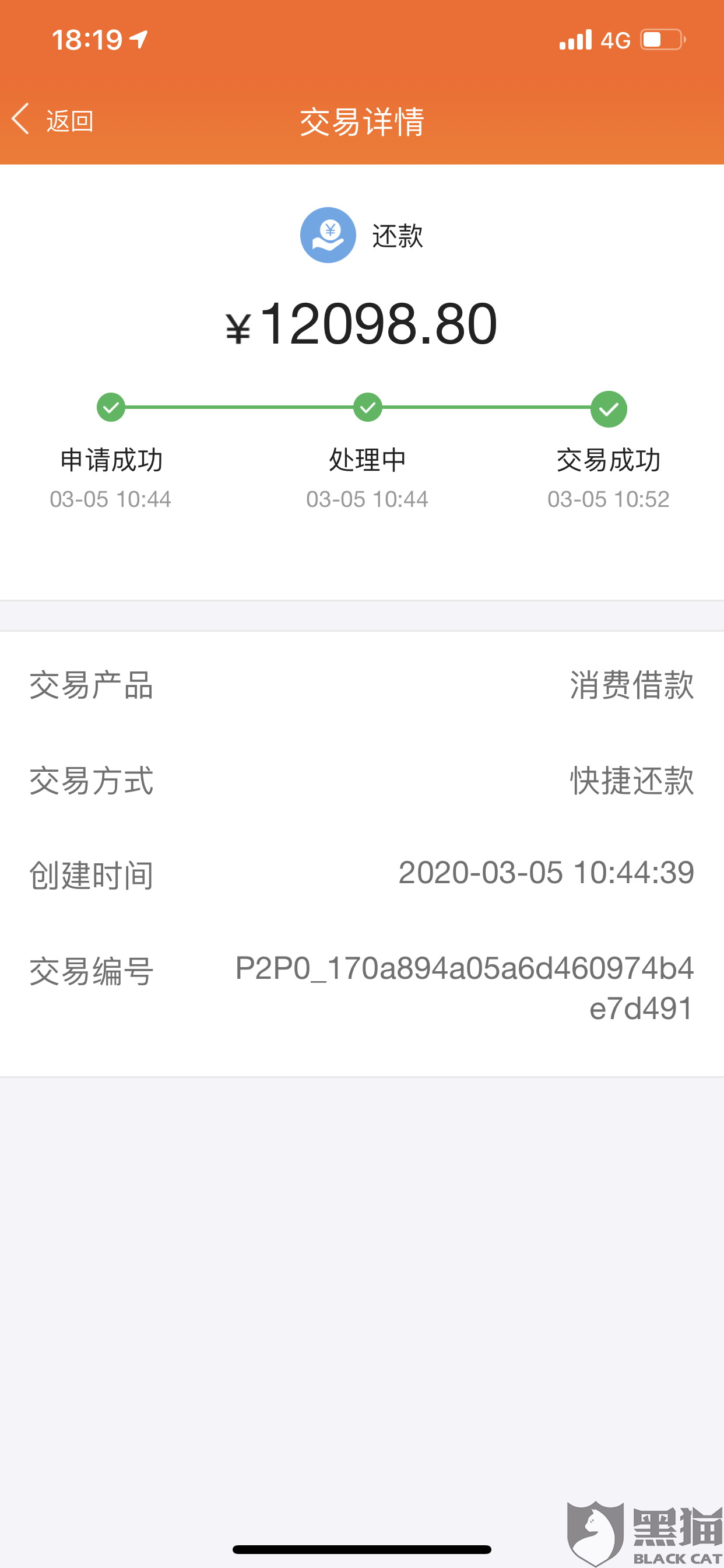 达飞云贷还本金协商怎么操作