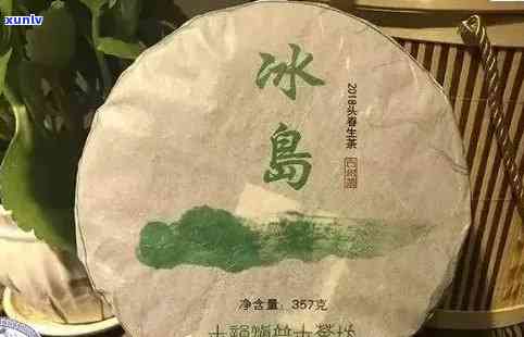 冰岛山头茶价格多少