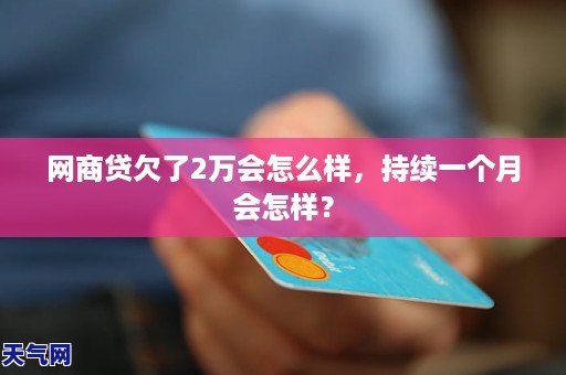 欠网商贷会被上门吗