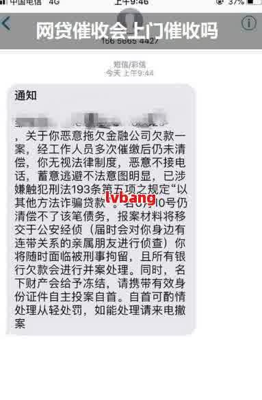 网贷逾期会直接上门吗