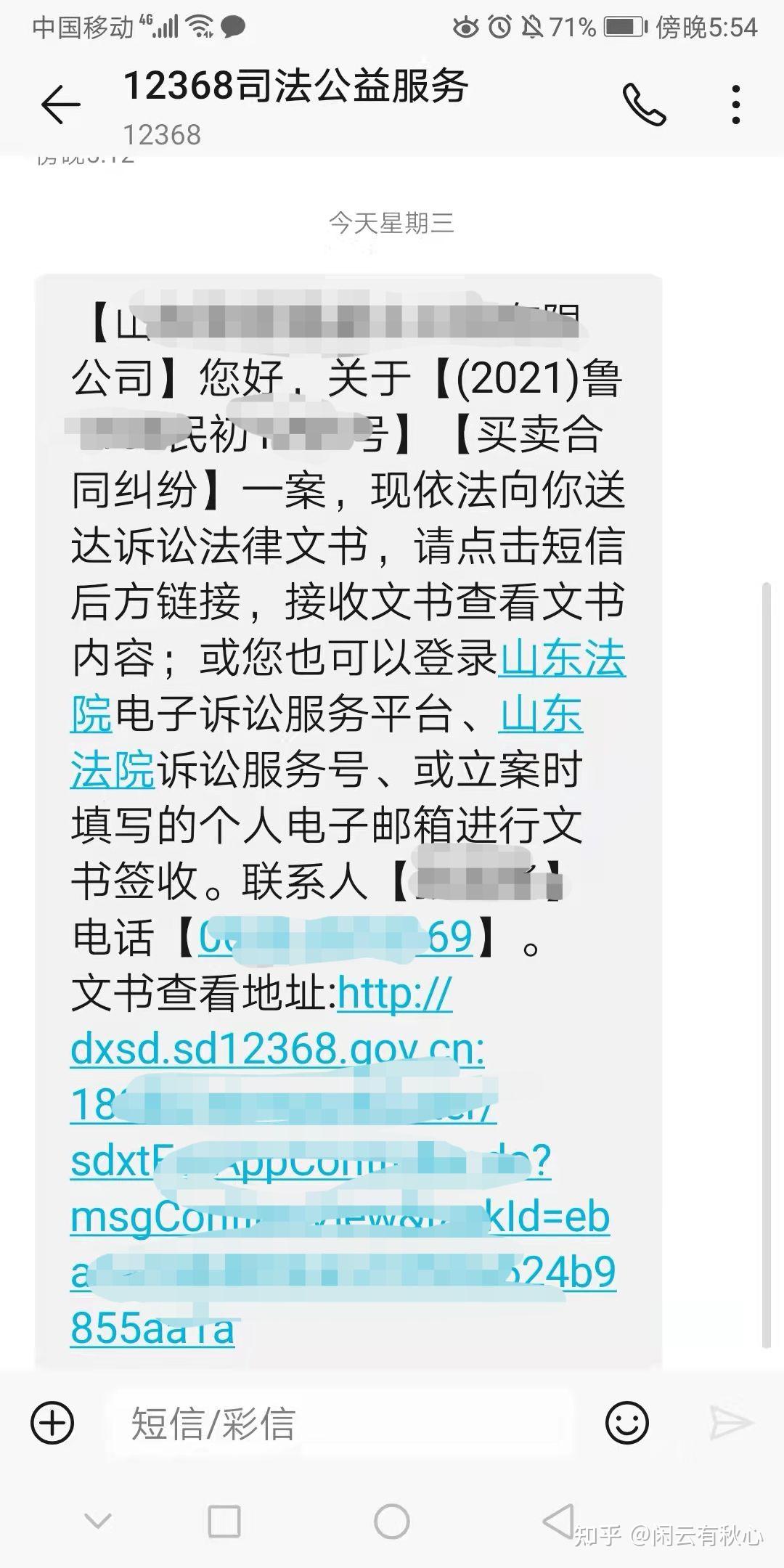 发短信说要立案是真的吗