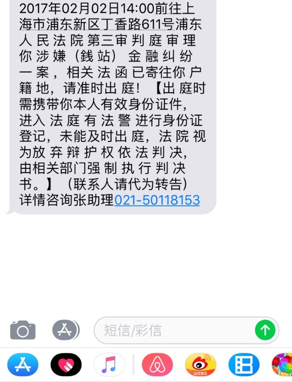 发短信说要立案是真的吗