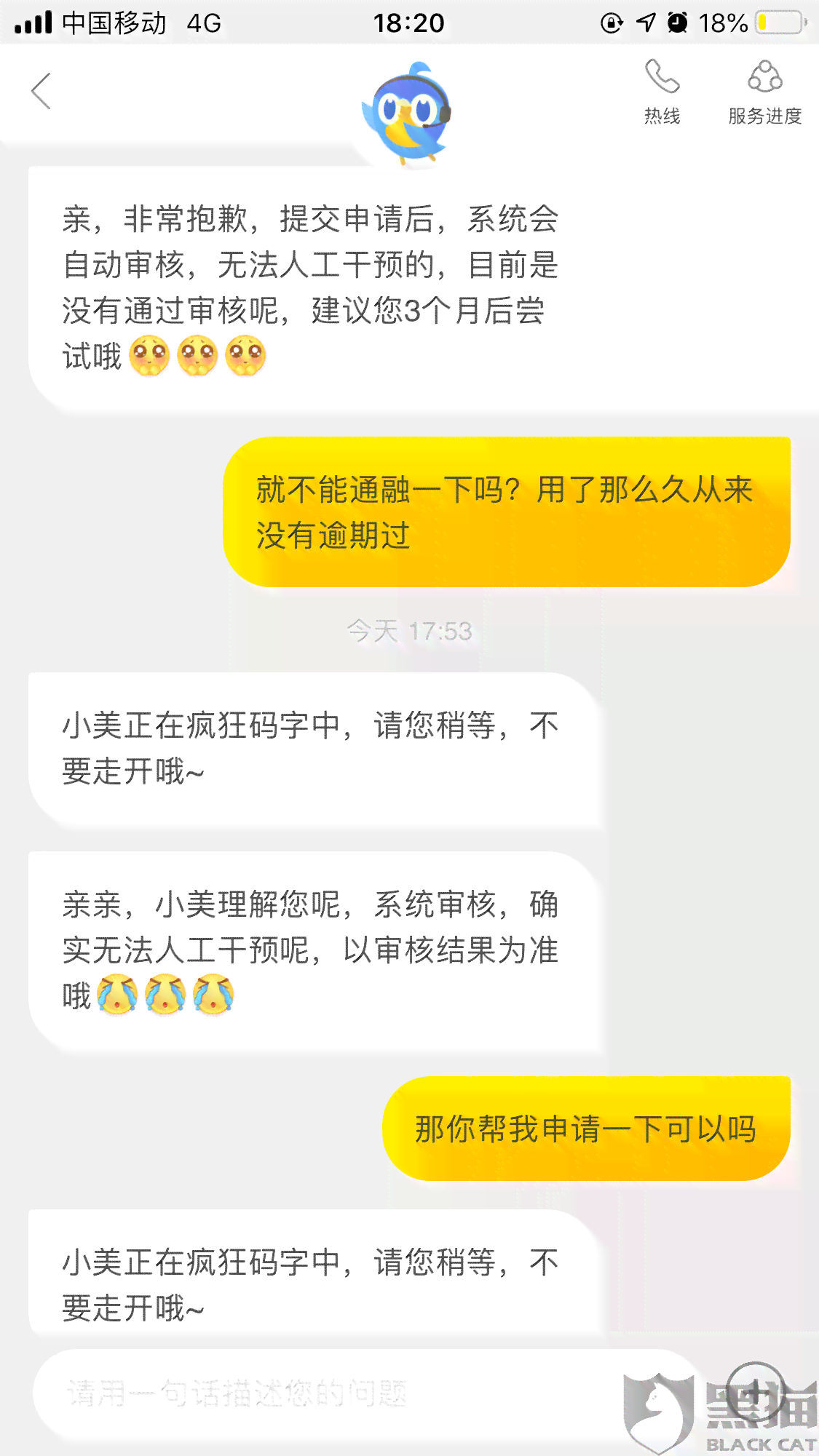 美团借条与如何协商还款