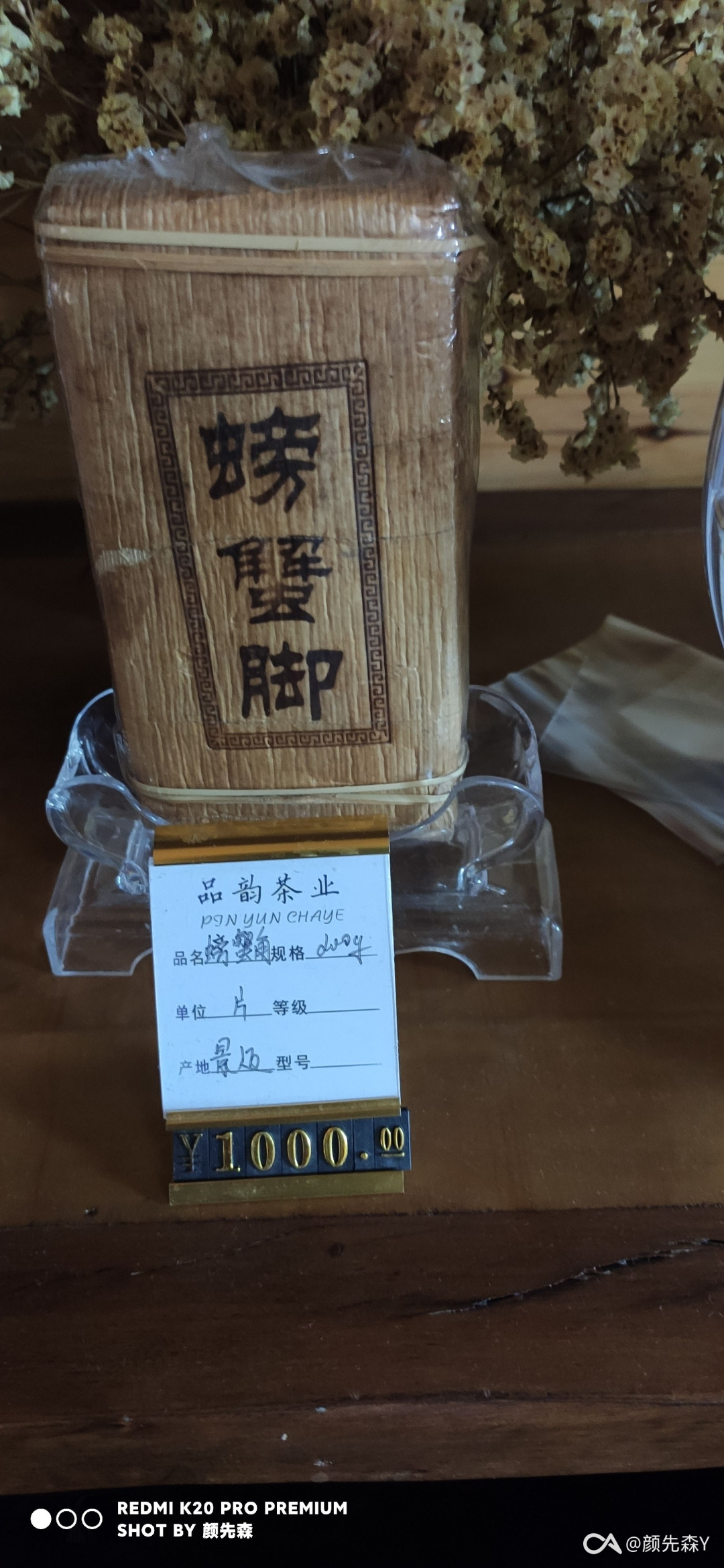 普洱茶能做药用吗