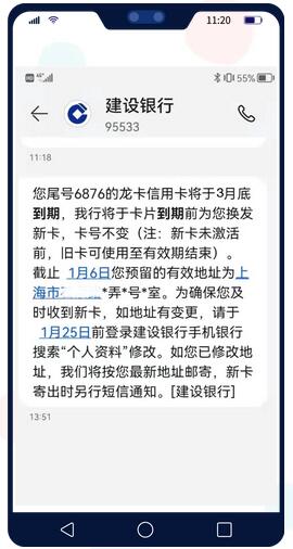 建行信用卡到期了还不还会有什么后果